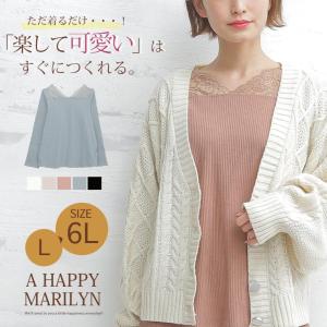 大きいサイズ レディース トップス 長袖 リブテレコ カットソー Vネック 前後2way レース 春服 30代 40代 50代 ファッション MA