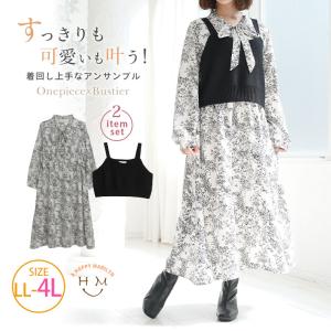 セットアップ ノースリーブブラウス 花柄&スカート SET レディース