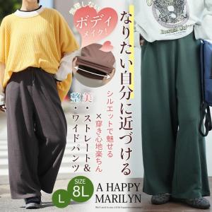 大きいサイズ レディース パンツ 着痩せ?体型...の詳細画像1