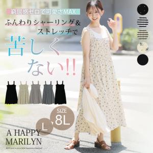 大きいサイズ レディース ワンピース 「可愛い...の詳細画像1