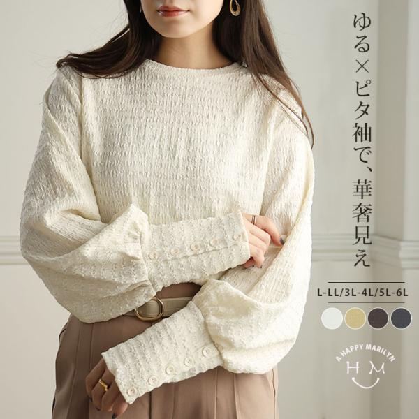 大きいサイズ レディース トップス 着るだけ華奢魅せ ふくれ ストレッチ ジャガードトップス カット...