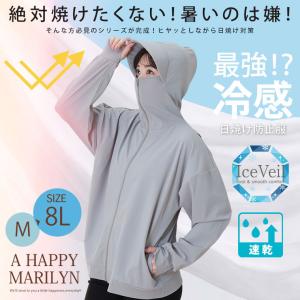 大きいサイズ レディース UVカットパーカー ...の詳細画像1