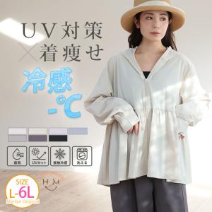 大きいサイズ レディース UVカットパーカー 瞬...の商品画像