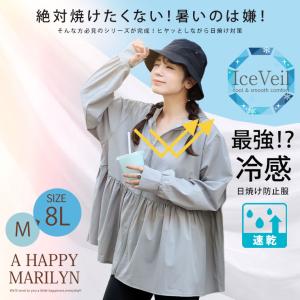 大きいサイズ レディース UVカットパーカー ...の詳細画像1