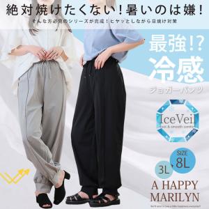 大きいサイズ レディース パンツ 瞬寒 アイス...の詳細画像1