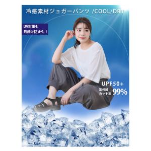 大きいサイズ レディース パンツ 瞬寒 アイス...の詳細画像3