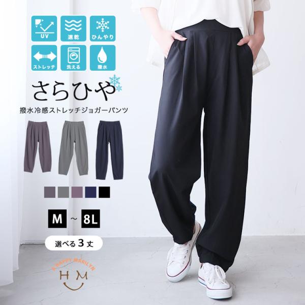 大きいサイズ レディース パンツ 撥水加工でストレスフリーにどこでも行ける 軽くて動ける マルチに使...