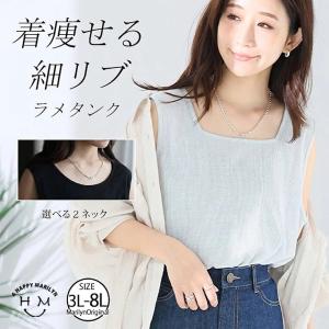 大きいサイズ レディース タンクトップ ラメ ノ...の商品画像