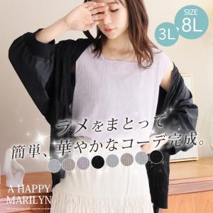 大きいサイズ レディース タンクトップ ラメ ...の詳細画像1