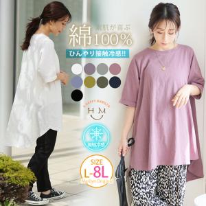 大きいサイズ レディース ワンピース 涼しくさら...の商品画像