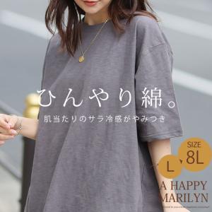 大きいサイズ レディース トップス 涼しくさら...の詳細画像1
