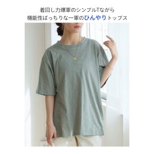 大きいサイズ レディース トップス 涼しくさら...の詳細画像4
