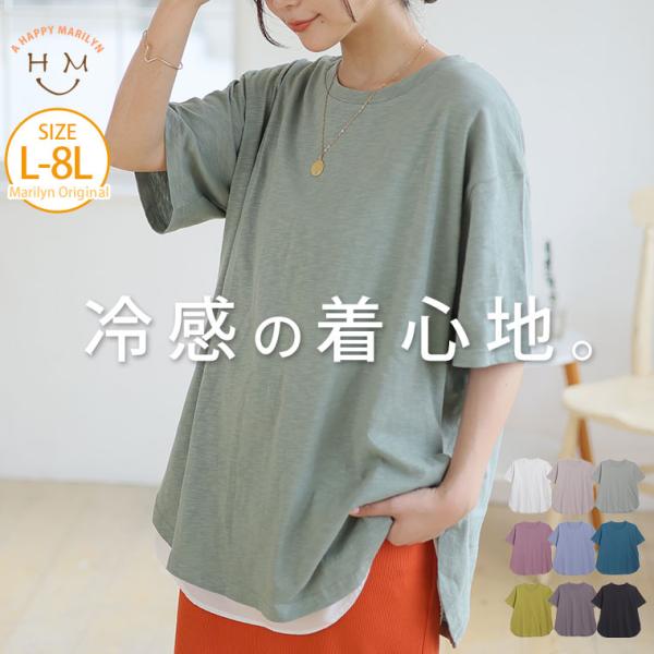 大きいサイズ レディース トップス 涼しくさらっと 綿100％ 裾ラウンド Tシャツ カットソー L...