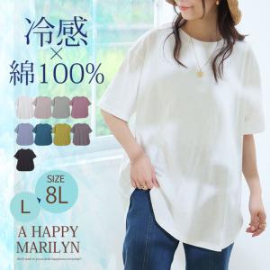 大きいサイズ レディース トップス 涼しくさら...の詳細画像1