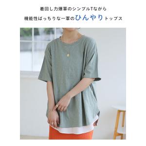 大きいサイズ レディース トップス 涼しくさら...の詳細画像3