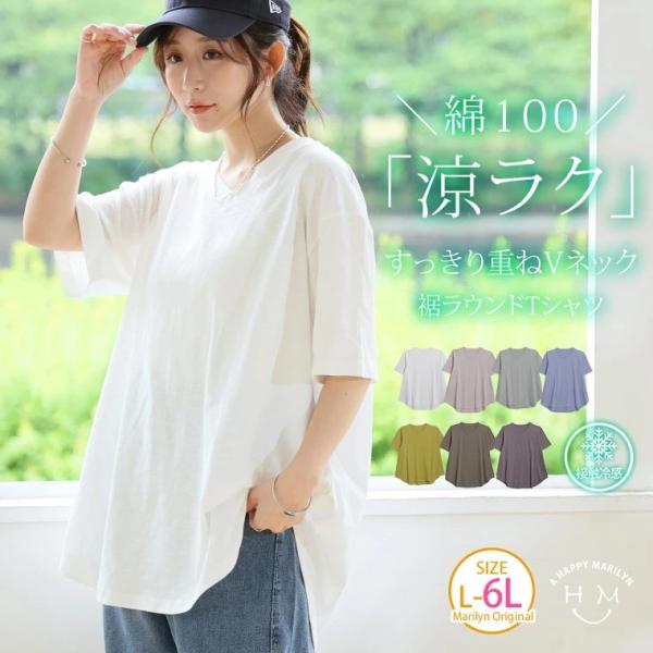 大きいサイズ レディース トップス 涼しくさらっと 綿100％ 合わせVネック フレア Tシャツ カ...