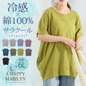 大きいサイズ レディース トップス 涼しくさら...の詳細画像1