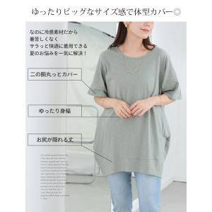 大きいサイズ レディース トップス 涼しくさら...の詳細画像5