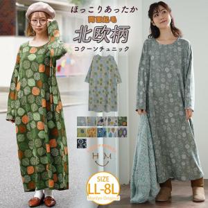 北欧柄 ワンピースの商品一覧 通販 Yahoo ショッピング