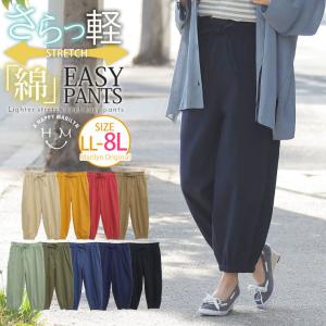 大きいサイズ レディース パンツ 裾ギャザー バルーンパンツ 綿混 ストレッチ ボトムス ズボン 夏服 30代 40代 50代 ファッション MA