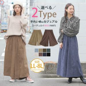 大きいサイズ レディース パンツ 2種類の コーデュロイ から選べるお腹ラクちん ワイドパンツ オリジナル パンツ ボトムス ルーズパンツ LL 3L 4L 5L 6L  MA