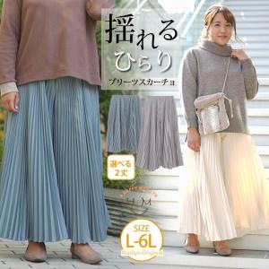 大きいサイズ レディース パンツ Hinaさん着...の商品画像