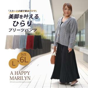 大きいサイズ レディース パンツ Hinaさん...の詳細画像1