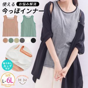 大きいサイズ レディース インナー 選べる ホー...の商品画像