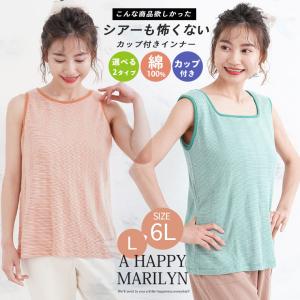 大きいサイズ レディース インナー 選べる ホ...の詳細画像1