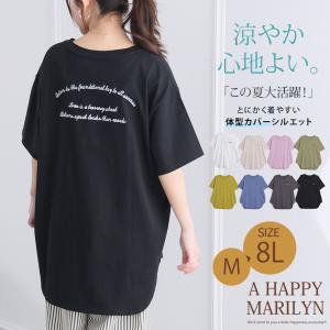 大きいサイズ レディース トップス 新色追加 ...の詳細画像1