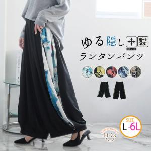 爆買 大きいサイズ レディース パンツ 2丈から選べる サイドスリット 上品柄 ランタンパンツ ボトムス 派手パンツ イージーパンツ 柄物 LL 3L 4L 5L 6L A