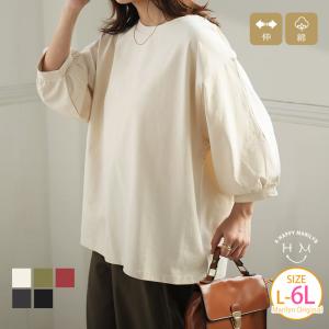 大きいサイズ レディース トップス エアリコTシャツシリーズ バルーン 七分袖 トップスプルオーバー カットソー LL 3L 4L 5L 6L 秋 秋物 秋服 冬 A
