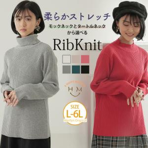 大きいサイズ レディース トップス やわらかストレッチ モックネックとタートルネックから選べる リブニット オリジナル ニット セーター プルオーバー LL 3L A