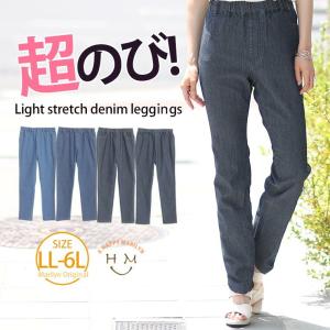 大きい サイズレディース パンツ 軽のび  デニム レギンスパンツ オリジナル スキニーパンツ レギパン LL 3L 4L 5L 6L 夏 夏物 夏服 夏用 A｜marilyn