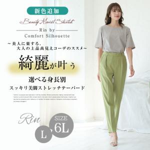 大きいサイズ レディース パンツ リニューアル...の詳細画像1