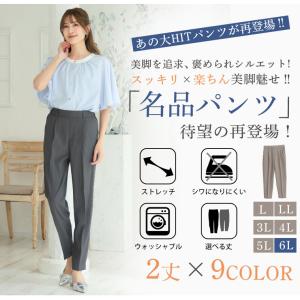 大きいサイズ レディース パンツ リニューアル...の詳細画像4