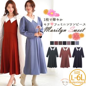 大きいサイズ レディース ワンピース MarilynSweet 体型別フェミニン ボリューム フレアワンピース オリジナル ワンピ デザインワンピ LL 3L