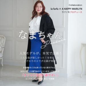 大きいサイズ レディース アウター ラファモプ...の詳細画像4