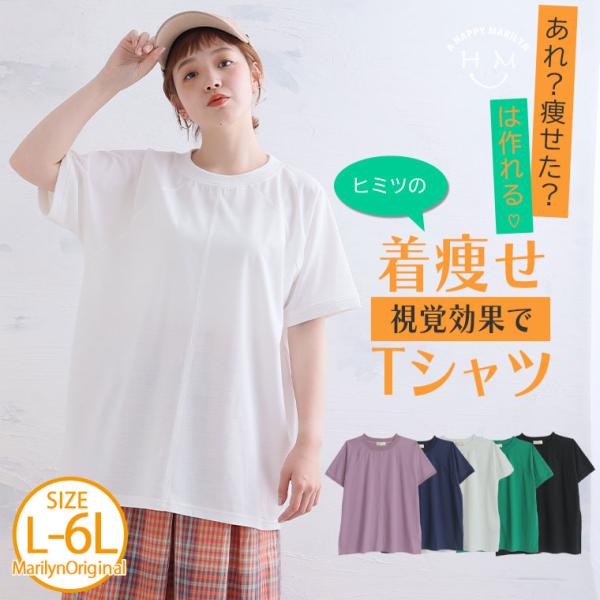 大きいサイズ レディース トップス 【視覚効果で細魅せシリーズ】モックネック ラグランTシャツ オリ...