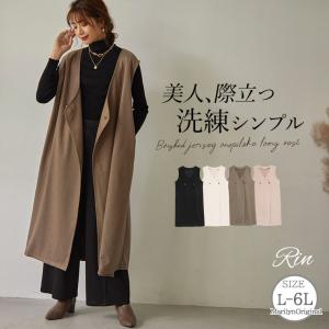 大きいサイズ レディース トップス Rin 暑がりさんにも嬉しい 上品 ストレッチ 起毛 ジャージ ワンピライク ロングベスト オリジナル ベスト スウェット LL  MA｜marilyn