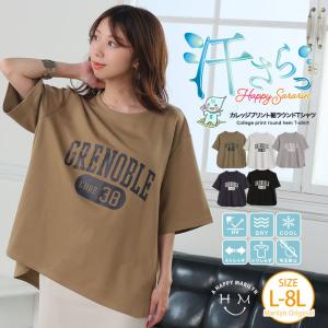 大きいサイズ レディース トップス 新色・サイズ追加 ハッピーさらりん カレッジプリント 裾ラウンド Tシャツ カットソー プルオーバー LL 3L 4L A