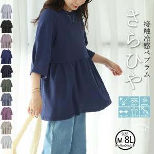 大きいサイズ レディース トップス ハッピーさらりん ウエスト切替え ペプラム トップス カットソー プルオーバー LL 3L 4L 5L 6L 7L 8L SE