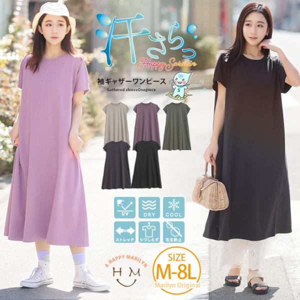 大きいサイズ レディース ワンピース ハッピーさらりん 袖ギャザー ワンピース ワンピ デザインワン...