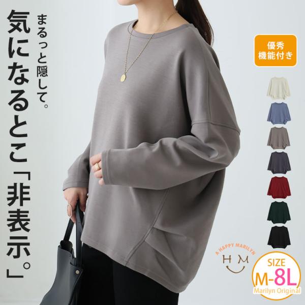 大きいサイズ レディース トップス スゴ 裏ワザ いつでも汗さら なめらか＆蒸れ知らず ウエストタッ...