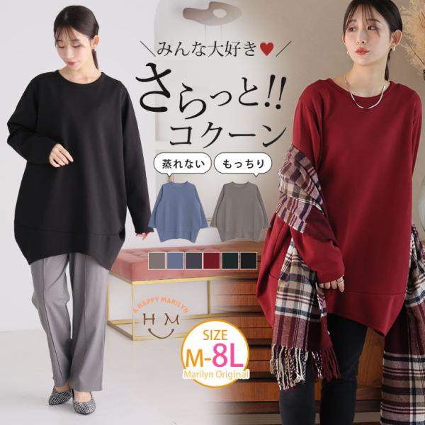 大きいサイズ レディース チュニック スゴ 裏ワザ いつでも汗さら なめらか＆蒸れ知らず さらっとコ...