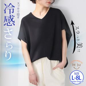 大きいサイズ レディース トップス ハッピーさらりん Vネック ドルマン プルオーバー カットソー LL 3L 4L 5L 6L 7L 8L 半袖 夏 夏物 夏服 SE