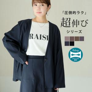 大きいサイズ レディース アウター 超伸びシリー...の商品画像