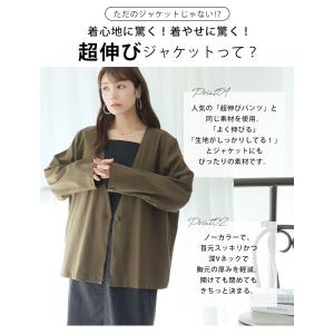 大きいサイズ レディース アウター 超伸びシリ...の詳細画像4