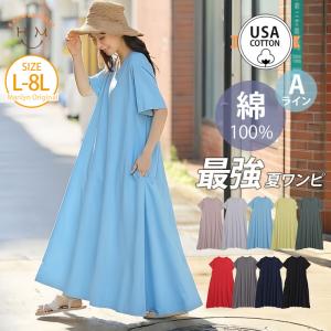 大きいサイズ レディース ワンピース 新色追加 USAコットン ネック選べる Aライン ワンピース ワンピ デザインワンピ LL 3L 4L 5L 6L 7L 8L A