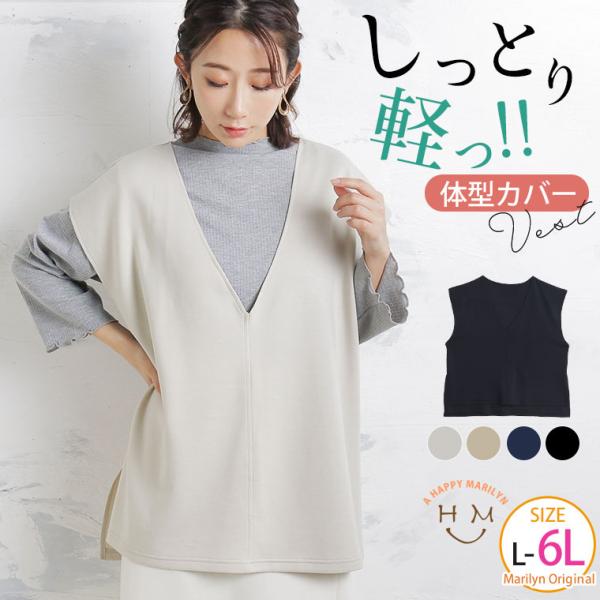 大きいサイズ レディース トップス ぽっちゃりさんの為に作った ライトダンボールシリーズ ゆったり身...